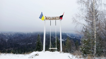 Гора Тростян - фото